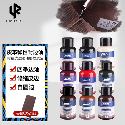 Jron黑色皮边油箱包边油
