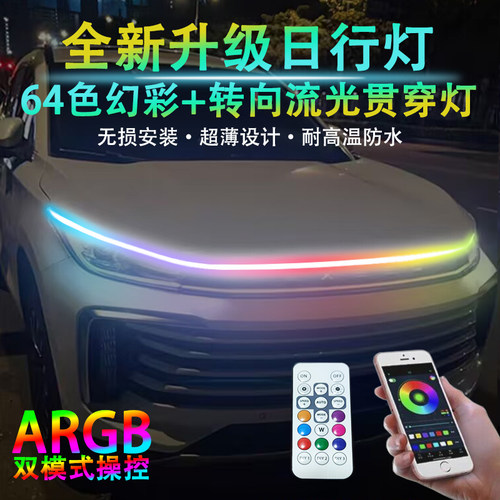 贯穿扫描日行灯无损安装品质保证