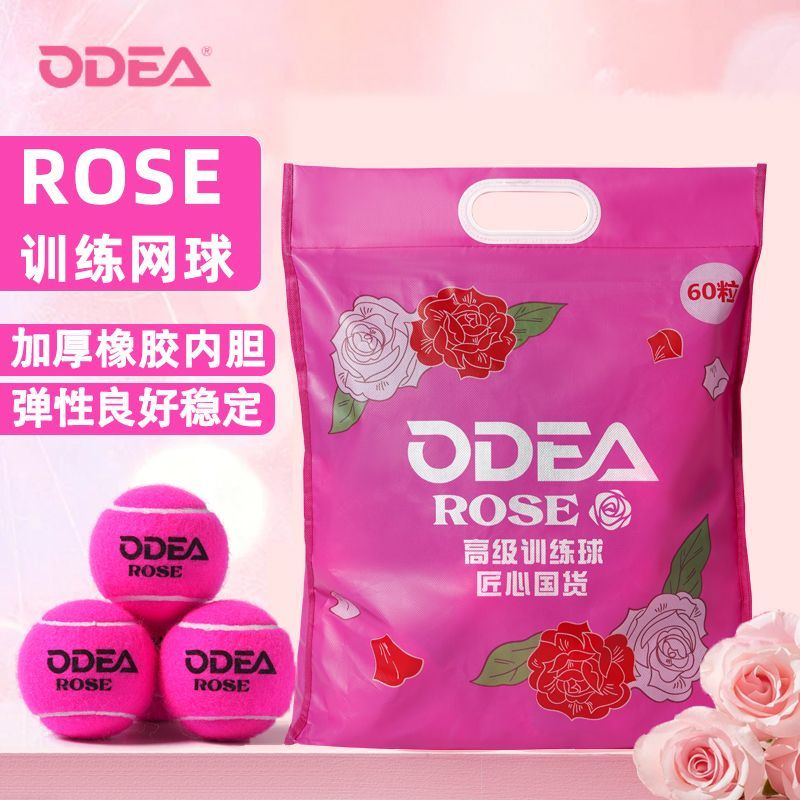 ODEA歐帝爾粉色網球ROSE玫瑰網球