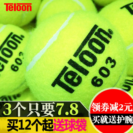3Teloon天龙网球 801 603 Rising 复活 高弹耐磨训练网球 袋装60个