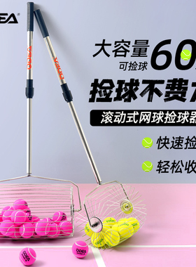 ODEA欧帝尔网球捡球器可伸缩便携式滚筒捡球筒拾球器网球筐捡球框