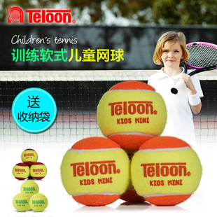 包邮 过渡网球 正品 网球 短式 Teloon天龙831mini桔色儿童软式