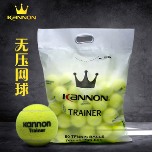 Trainer 无压训练网球 Kannon 康龙网球 耐磨专业高弹力训练网球