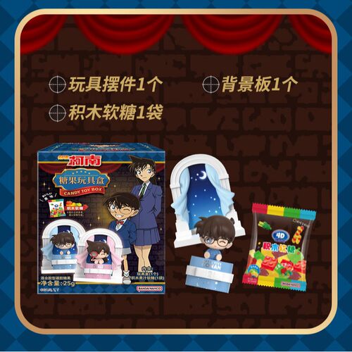 官方正品名侦探柯南糖玩盲盒