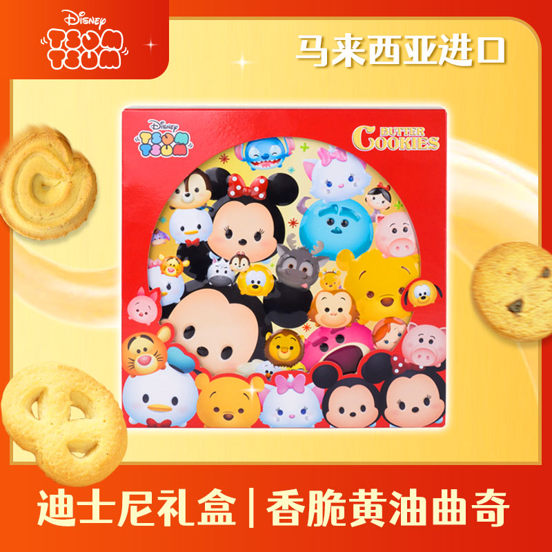 正品迪士尼铁盒曲奇饼干圣诞节儿童零食平安夜高颜值礼物新年礼包