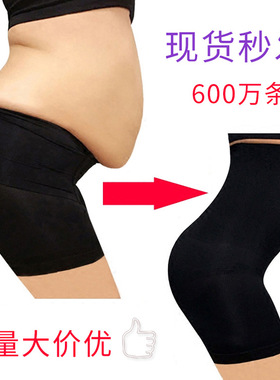 Women High Waist Shaping Panties Slimming Tummy Underwear