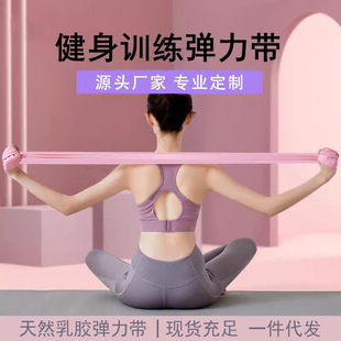 Yoga Loop Pilates Gym Elastic Resistance Fitness Band