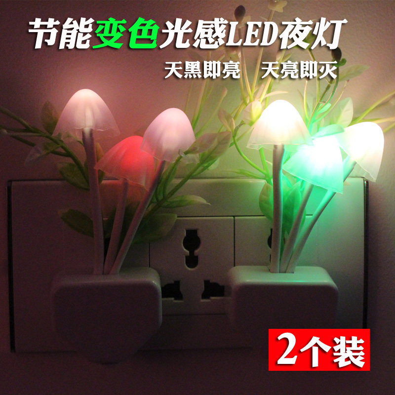 变色LED节能光感应小夜灯婴儿童宝宝喂奶卧室插电床头灯智能光控