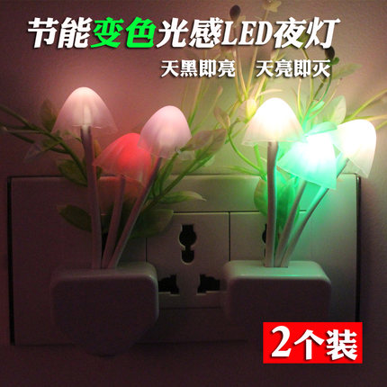 变色LED节能光感应小夜灯婴儿童宝宝喂奶卧室插电床头灯智能光控