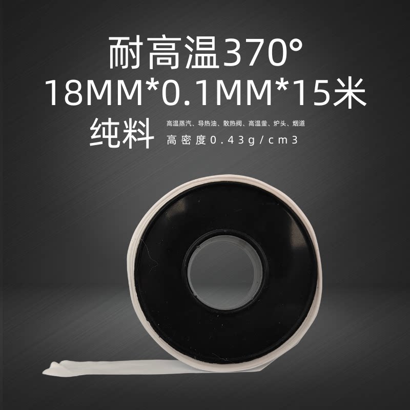耐高温370°工业生料带高熔点聚四氟乙烯导热油蒸汽散热阀高压釜
