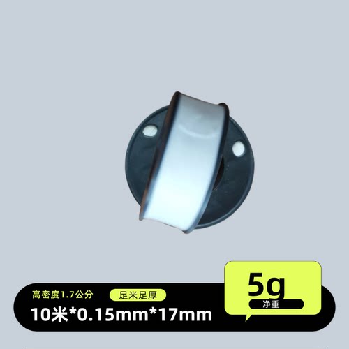17mm宽生料带 17*0.15mm*10米 加厚盒装水管密封家装卫浴密封带