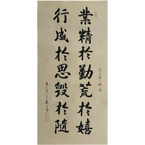 业精于勤书法作品价格 业精于勤书法作品图片 星期三