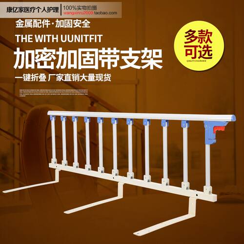 可折叠老人床2米防摔通用围栏