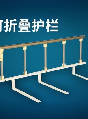 防摔老人儿童床围栏床档防掉护栏病床围栏床边床档可折叠护栏单边