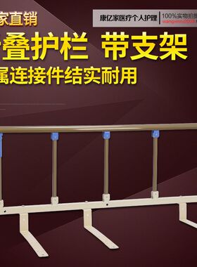 老人防掉床护栏儿童通用可折叠防护围栏宿舍床边挡板起床扶手床挡