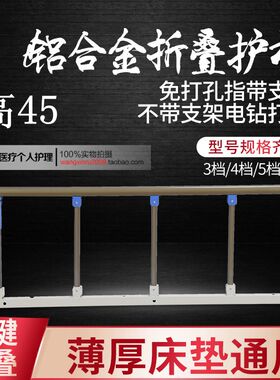 老人床护栏儿童单边防摔床档扶手免打孔通用大学生加高围栏可折叠