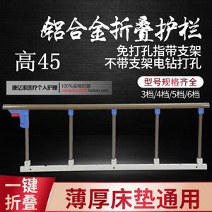 老人床护栏儿童防摔床档扶手配件免打孔通用大学生加高围栏可折叠