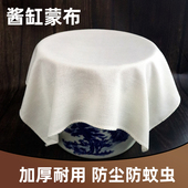 厨房用盖布防尘布酱缸蒙布盖馒头案板盖菜盖碗盖凉菜防蚊虫发酵布