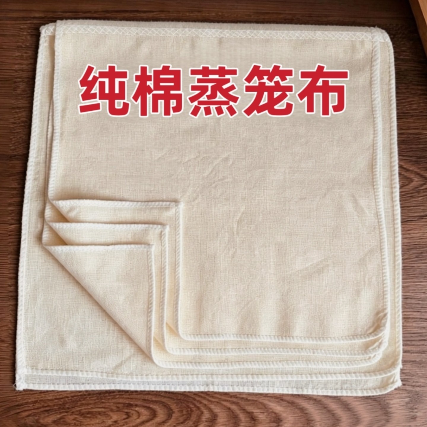纯棉加厚加密不沾方形蒸笼布蒸箱蒸柜垫包子馒头屉布垫布重复使用