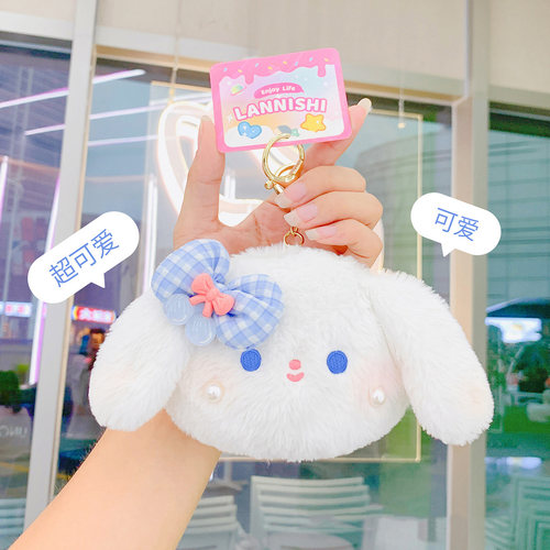 可爱毛绒零钱包狗小兔收纳包挂件