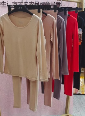 慕羊8639发热纤维羊绒蛋白内穿打底秋衣秋裤保暖套装男女内衣8669