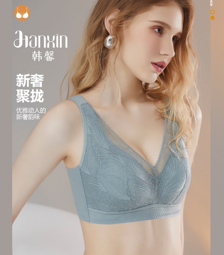 韩馨8931无钢圈养护内衣女薄款聚拢侧收上托固定杯不溜肩舒适文胸