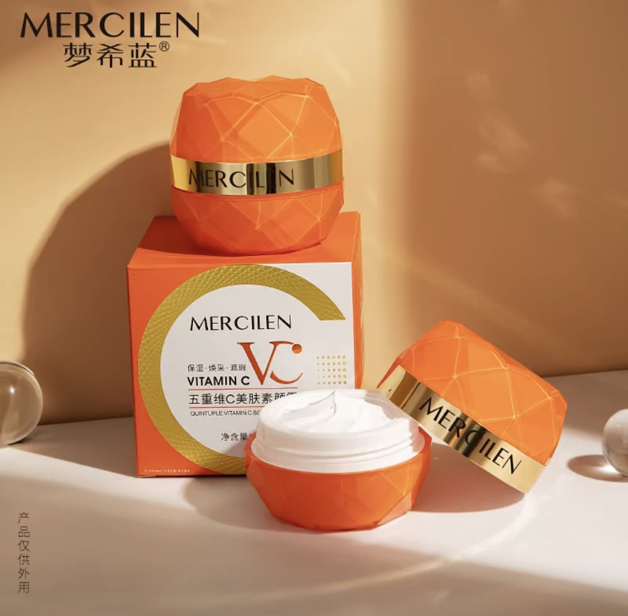 梦希蓝五重维c素颜霜持久不假白隔离霜懒人面霜爆款