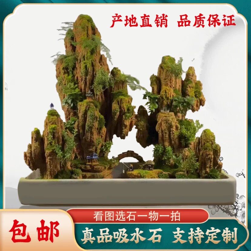 特价精品天然吸水石假山盆景上水石室内外装饰风水摆件流水造景石