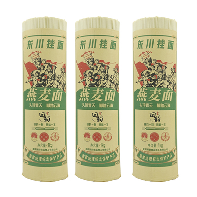 东川记忆 燕麦挂面1KG X 3把