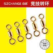 仓吉竞技八字环快速8字环连接线组配件主线大拉力子母环小配件