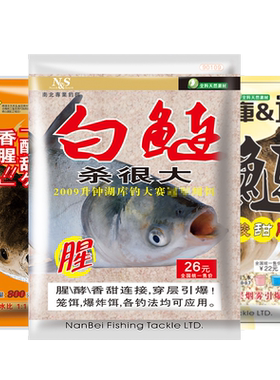 南北经典800g快速大头鱼