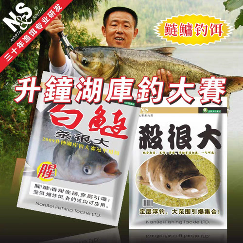 南北大头1000g浮钓爆炸成品鱼饵
