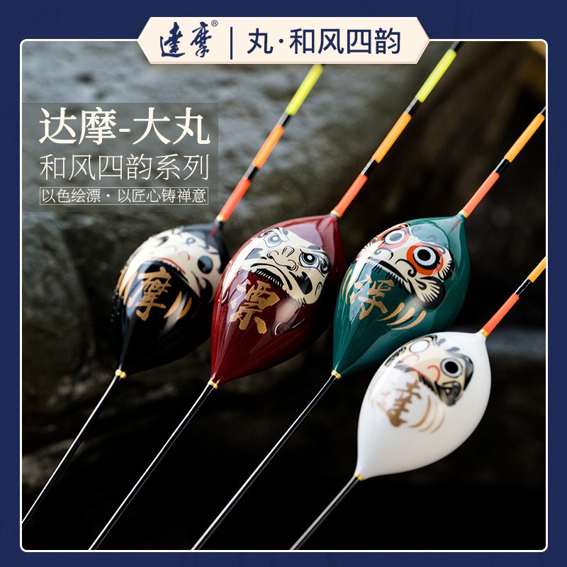 达摩浮漂大丸蛋蛋漂鸽子蛋瓦系列日式彩绘鱼漂高灵敏防风浪行程漂