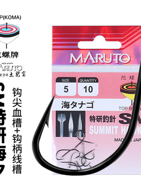 陀螺牌土肥富海夕SM特研钓针有倒刺血槽钩尖钓鱼钩竞技野钓渔钩