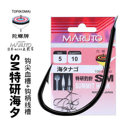 陀螺牌抗拉强钩尖锋利特研SM海夕