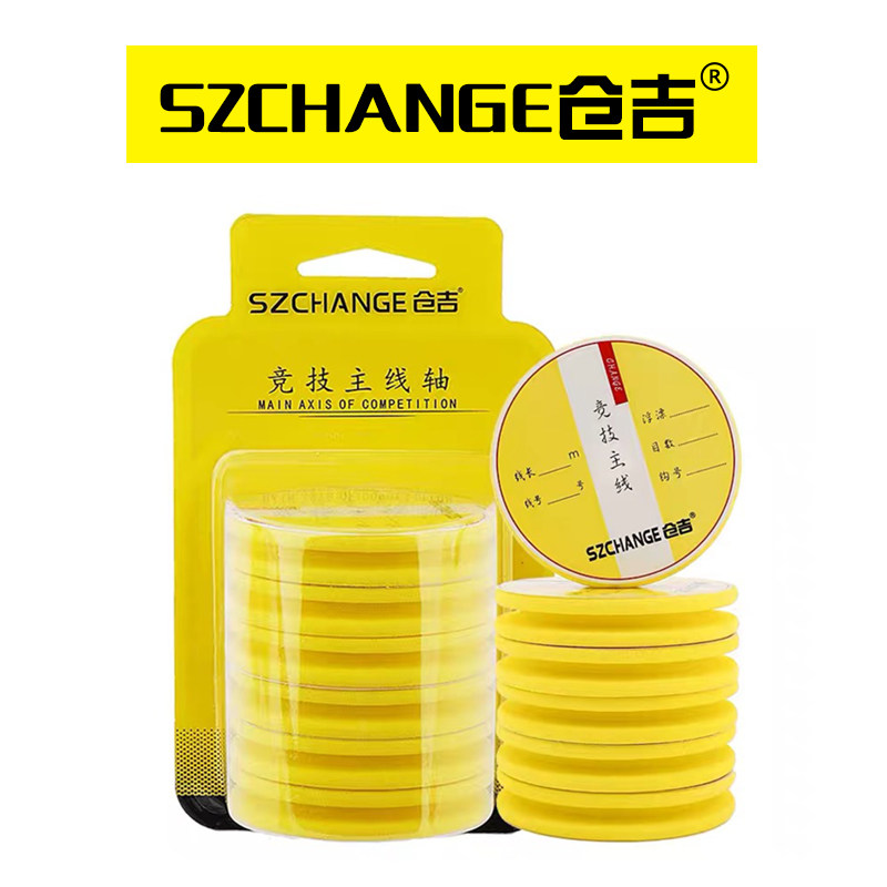 仓吉主线轴3轴6轴便携图片