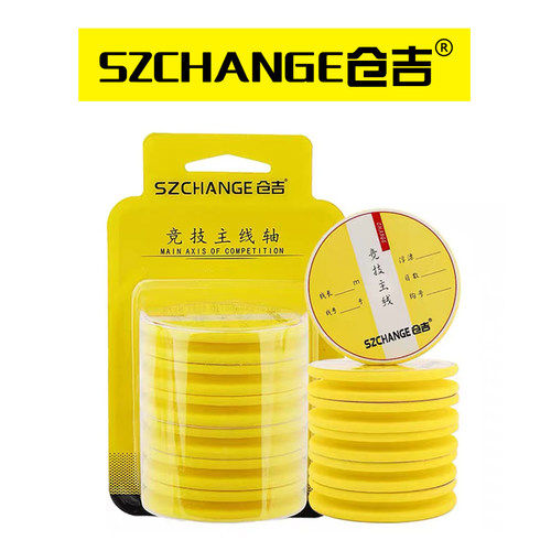 仓吉主线轴3轴6轴便携