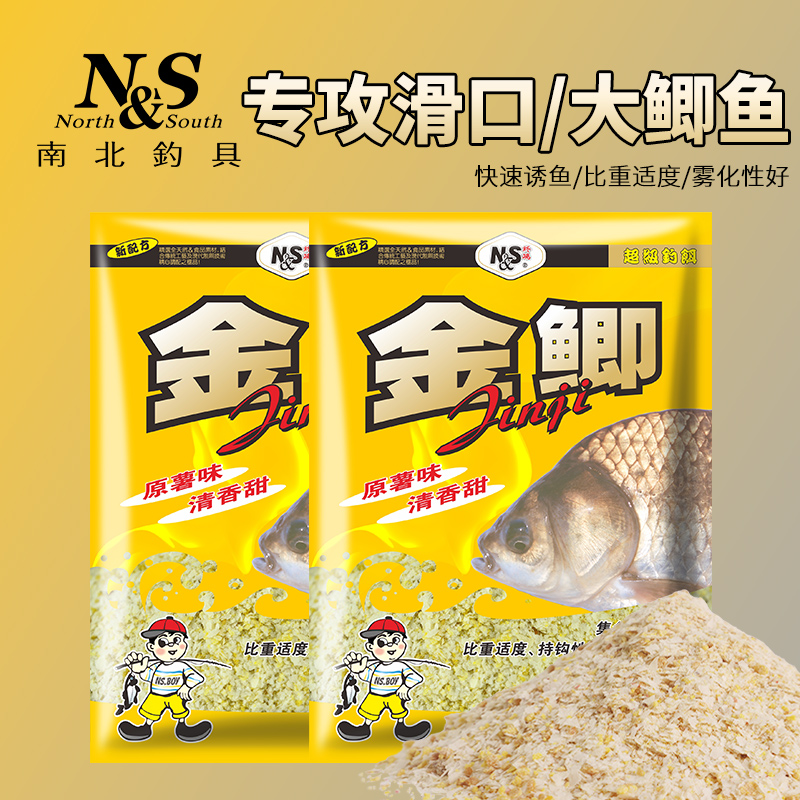 南北鲫鱼饵料金鲫薯味银奶香滑口