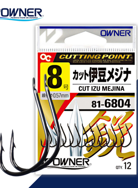 OWNER日本鱼钩欧纳伊豆有刺816804歪嘴带血槽欧娜综合钓钩子