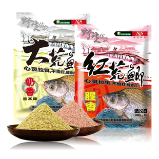 南北鱼饵红荒鲫大荒鲫饵料秋冬钓野钓大鲫鱼鲮鱼饵料拉饵黑坑钓饵