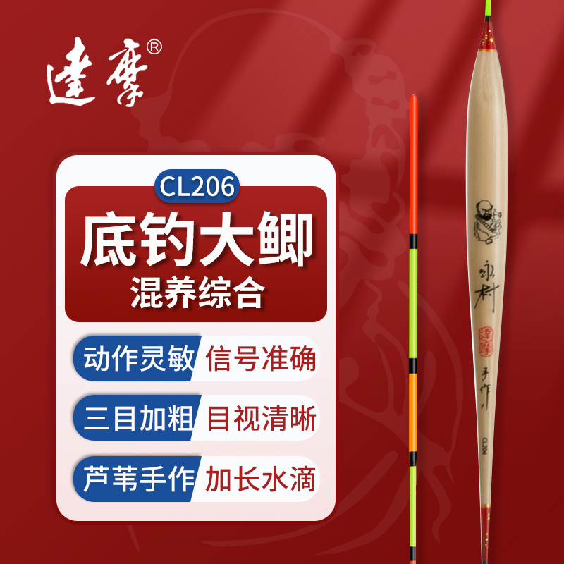 达摩高灵敏加粗醒目鱼漂