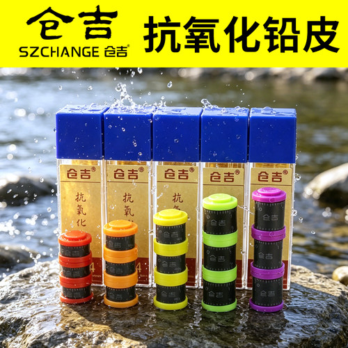仓吉抗氧化刻度铅皮卷竞技铅皮片精准超薄加厚铅坠钓鱼线组小配件