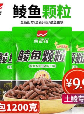 西部风鲮鱼颗粒专攻广东鲮鱼土鲮泰鲮红虫野钓湖库打窝料聚鱼诱鱼