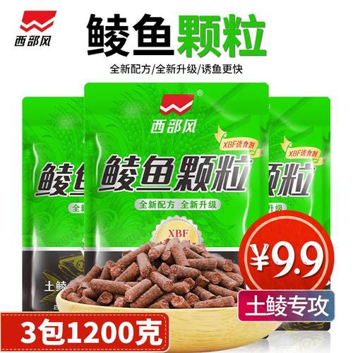 西部风鲮鱼颗粒专攻广东鲮鱼