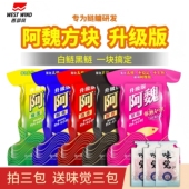 西部风阿魏鲢鳙酸臭鲢方块饵野钓白鲢大头窝料海杆翻板钩鲢鳙饵料