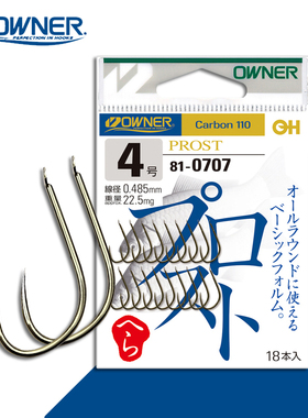 日本OWNER正品欧纳鱼钩810707 无倒刺茶色欧娜竞技障碍鲫钓针渔钩