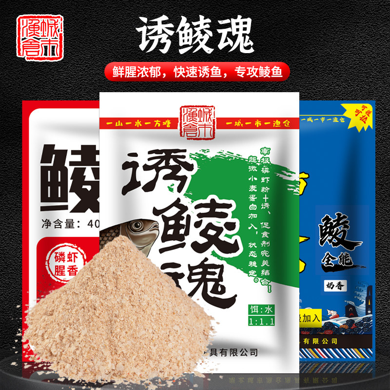 城市渔仓鲮鱼饵料鲮刀大土鲮专用鱼饵诱鲮魂腥香鲮鱼红眼配方鱼料