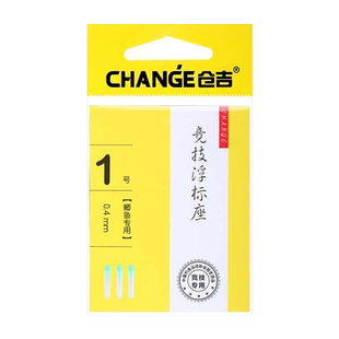 仓吉竞技浮标座鱼漂座硅胶浮漂座双色不伤线插漂坐渔具钓鱼小配件
