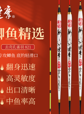 达摩浮漂正品精选821鲫鱼漂轻口醒目孔雀羽高灵敏鱼漂稳定钓鱼标