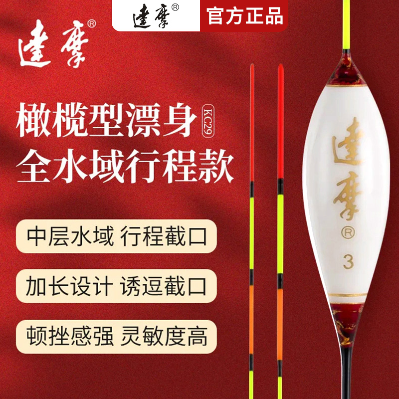 达摩全水域孔雀羽加粗尾行程鱼漂